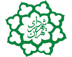 شهرداری تهران